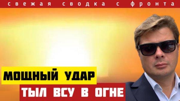 Важно - с фронта! Мощные удары на севере, по центру и на юге. КонтрНАСТУП остановился. Сводка 12/02