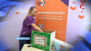 Сделать «Подарок солдату» может каждый