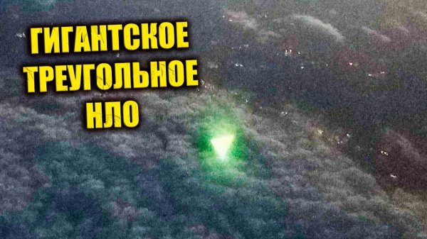 Пассажир самолёта обнаружил на фото треугольное НЛО после полёта