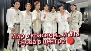 Красные билборды BTS по миру — старт камбэка века? 🔴🔥