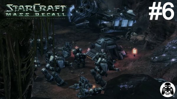 StarCraft: Mass Recall - Эпизод 1: Восстание. Терраны - 06: Норад 2