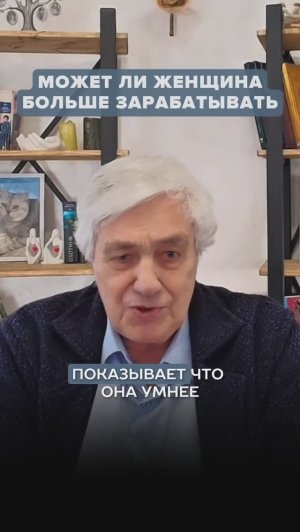Может ли женщина зарабатывать больше мужчины?