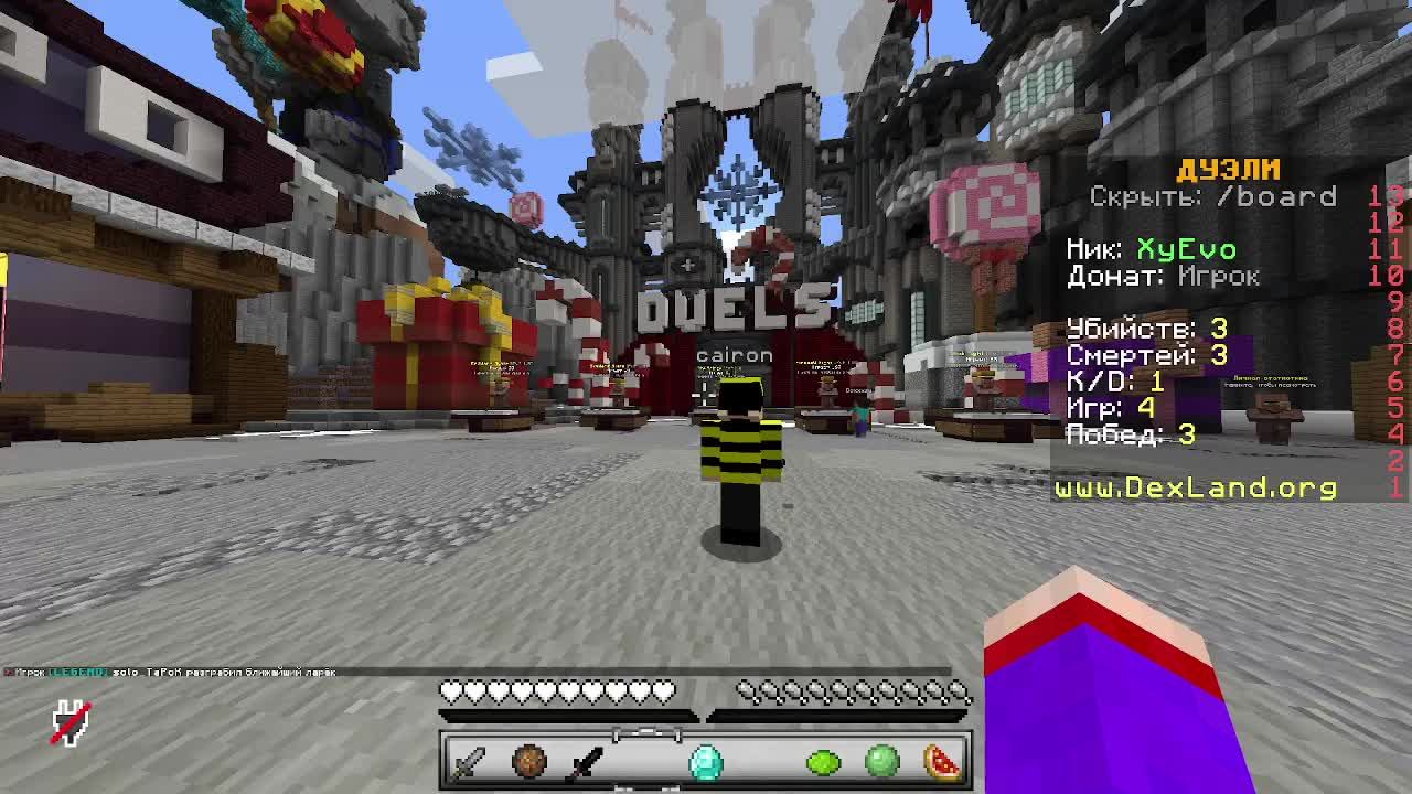 Ходим дуэли, Dexland смотреть онлайн