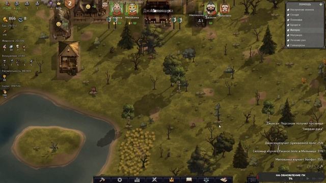 Norland #1 чайное прохождение