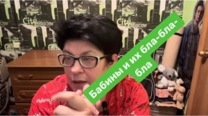 Правила хорошего тона. Что для меня дурной тон. #мысливслух #разговорподушам #ежедневныйвлог