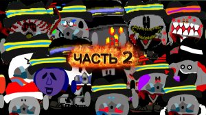 Всё формы Давла ЧАСТЬ 2