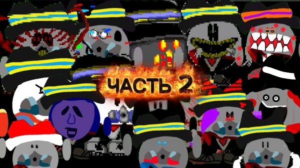 Всё формы Давла ЧАСТЬ 2