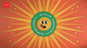 «Детская финансовая неожиданность»: как составить финансовый план?