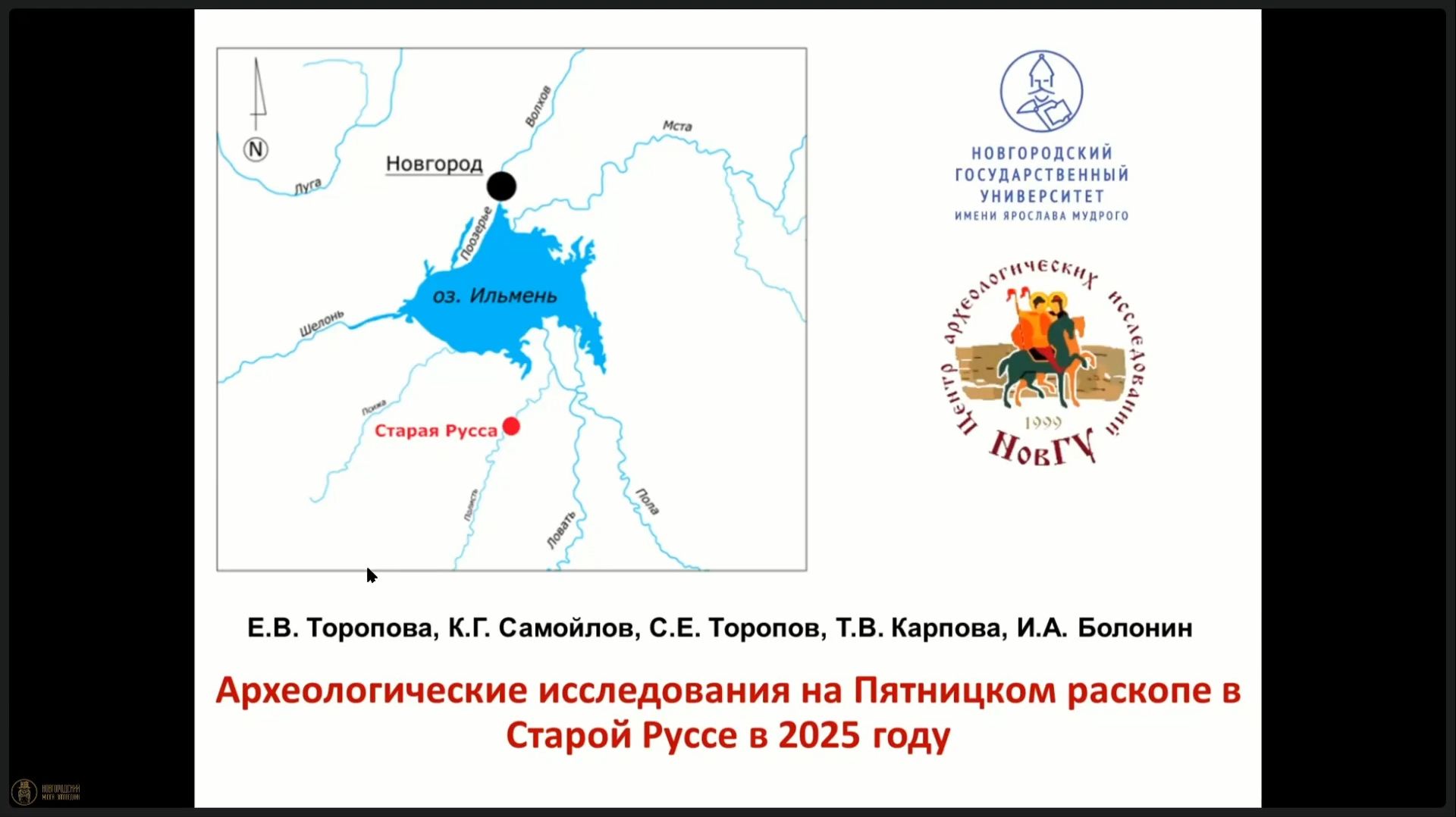 10-Самойлов К.Г. смотреть онлайн