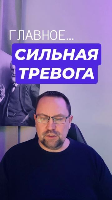 Постоянная тревога как избавиться от причин #тревога #постояннаятревога #постояннаятревожность #трев смотреть онлайн