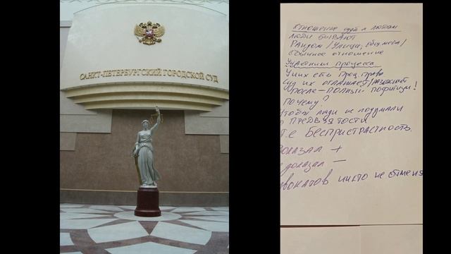 Как судьи относятся к людям. Судья рассказывает на пальцах. Почему такое отношение судей к людям?