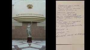 Как судьи относятся к людям. Судья рассказывает на пальцах. Почему такое отношение судей к людям?