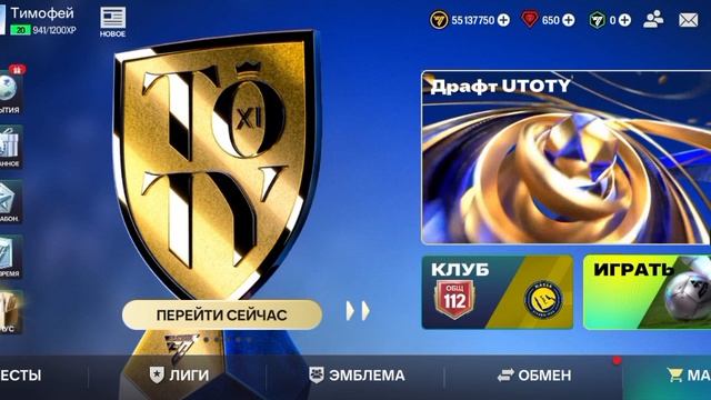 фифа мобайл 2026