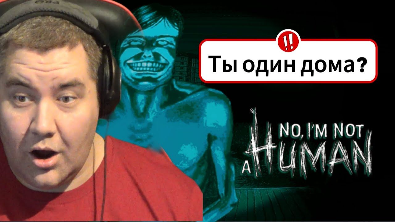 Хоррор No, I'm not a Human прохождение (часть 2) Бледный гость - Check prost0easy смотреть онлайн