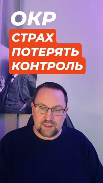 Страх навредить и контрастный ОКР #окр #окрлечение #окрконтрастный #агрессивныемысли #навязчивыемысл смотреть онлайн