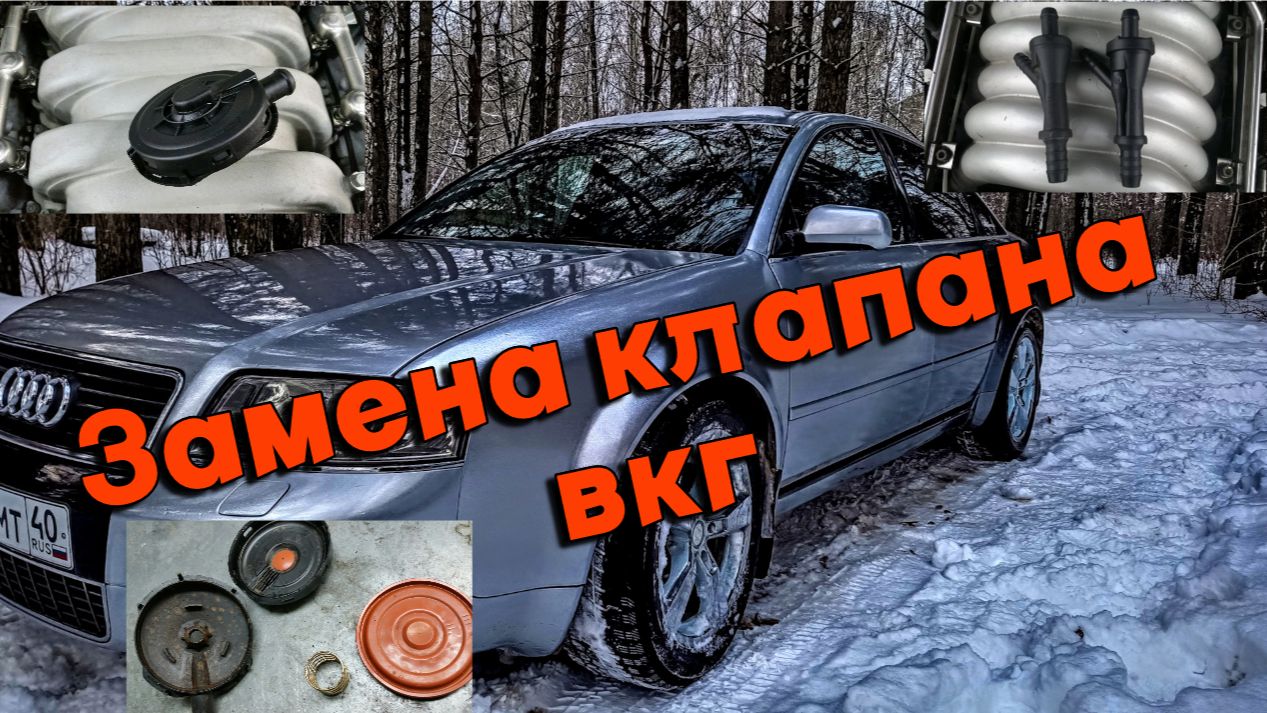 Замена клапана вкг смотреть онлайн