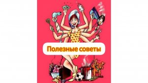 ТËРКИ - ЭТО НЕ ТО, ЧТО ВЫ ПОДУМАЛИ #лайфхак