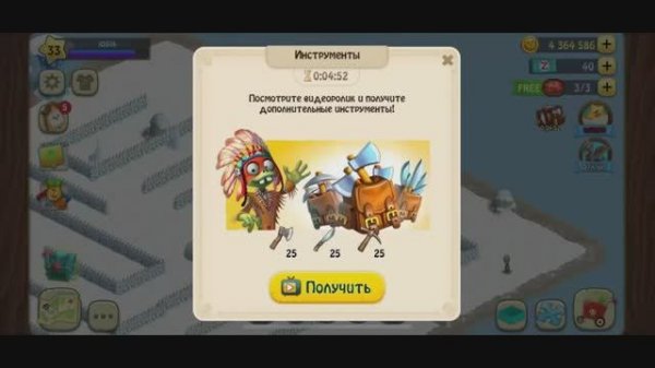 Зомби Ферма • 05-3 • Звездный остров