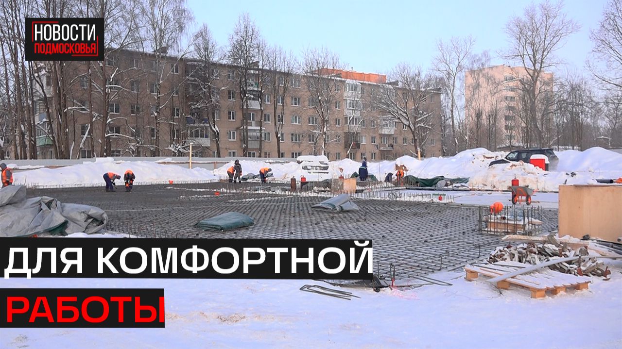 Здание судебного участка мировых судей строят в Истре смотреть онлайн