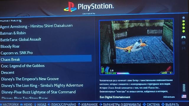 play station смотреть онлайн