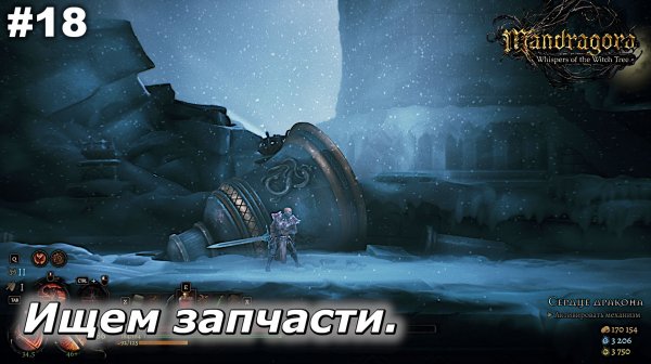 Запчасти для колокола | Mandragora Whispers of the Witch Tree | #18