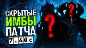 Viper gamer: Про Этих ИМБ Пока ещё НИКТО не знает) Так что АБУЗЬТЕ пока не пофиксили и не узнали)