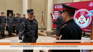 Ряды регионального управления Росгвардии пополнили 22 новобранца