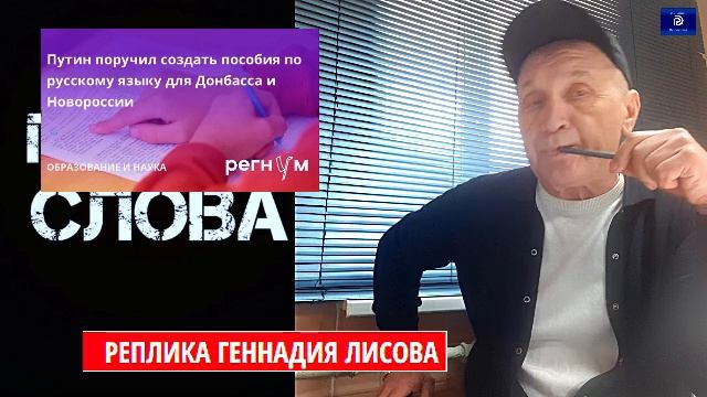 Реплика Г Лисова* Деток адские забавы..Школу-сжечь.Или-растрелять !Кто мы? смотреть онлайн