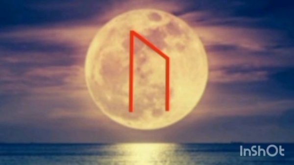 Коротко о Рунах. УРУЗ