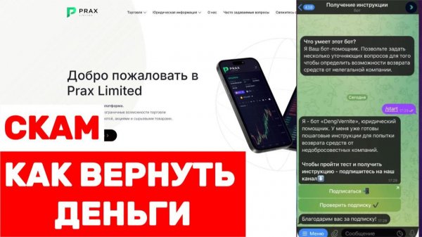 Prax Limited (praxlimited.com, platform.praxlimited.com) обзор, отзывы. Обман?