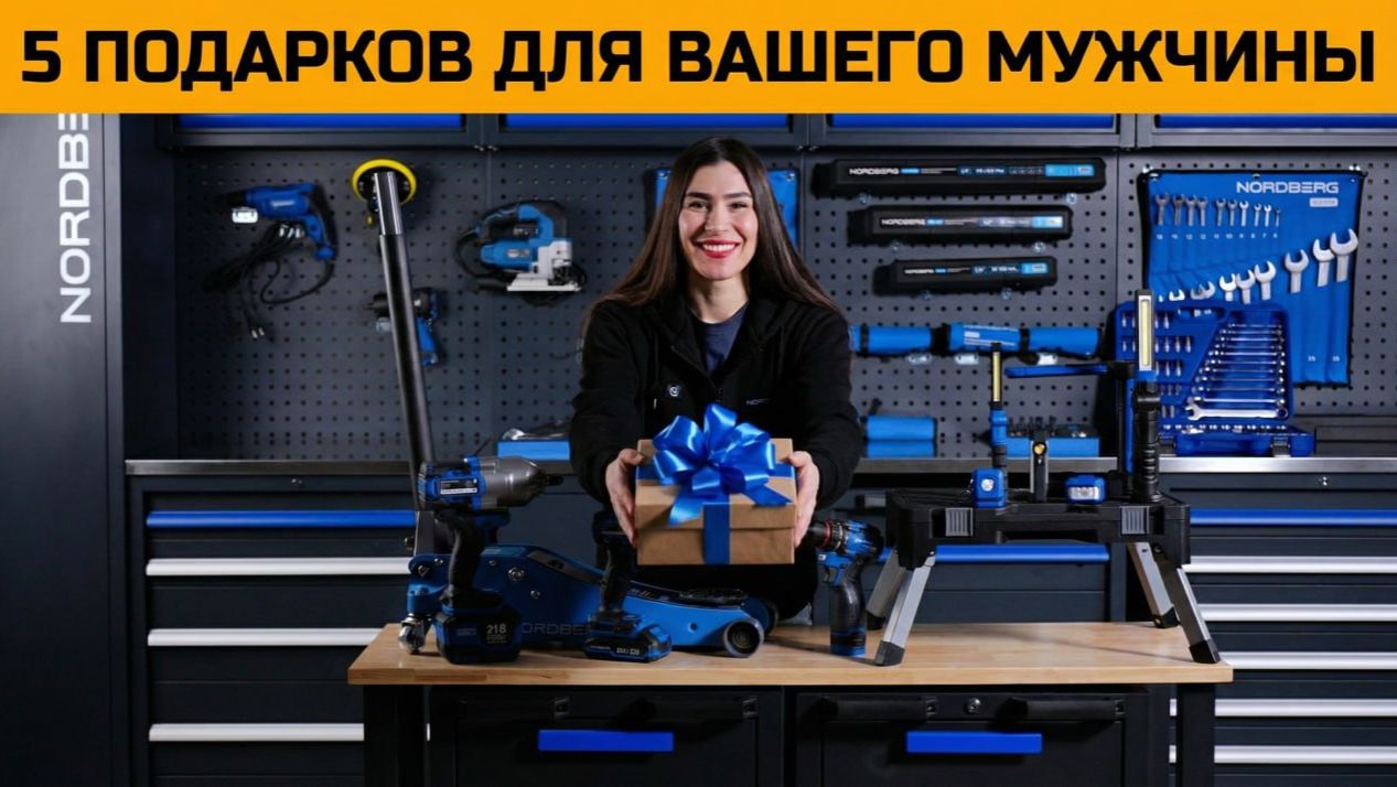 ТОП‑5 полезных подарков для настоящего мужчины 🎁 смотреть онлайн
