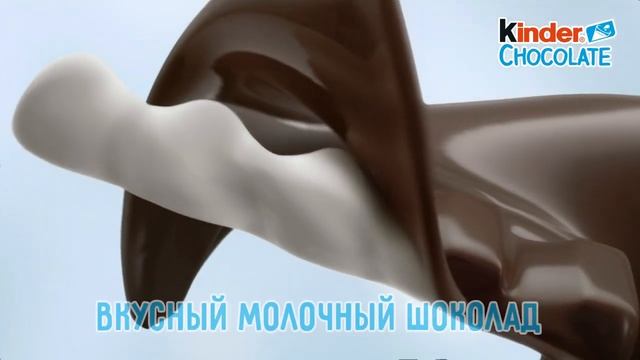 Kinder Chocolate