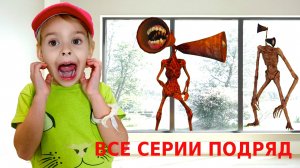 Новый СБОРНИК про Сиреноголового ХагиВаги Бабку Гренни Куклу