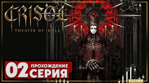 BioShock + Resident Evil? ➤ Crisol: Theater of Idols 🅕 Прохождение #2 | На Русском | PC