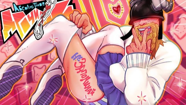 АБСОЛЮТНОЕ ДР%ЧИЛОВО (ШИЗО-КАВЕР НА Ken Ashcorp - Absolute Territory)