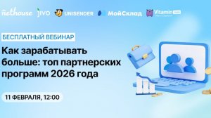 Как зарабатывать больше: топ партнерских программ программ 2026 года