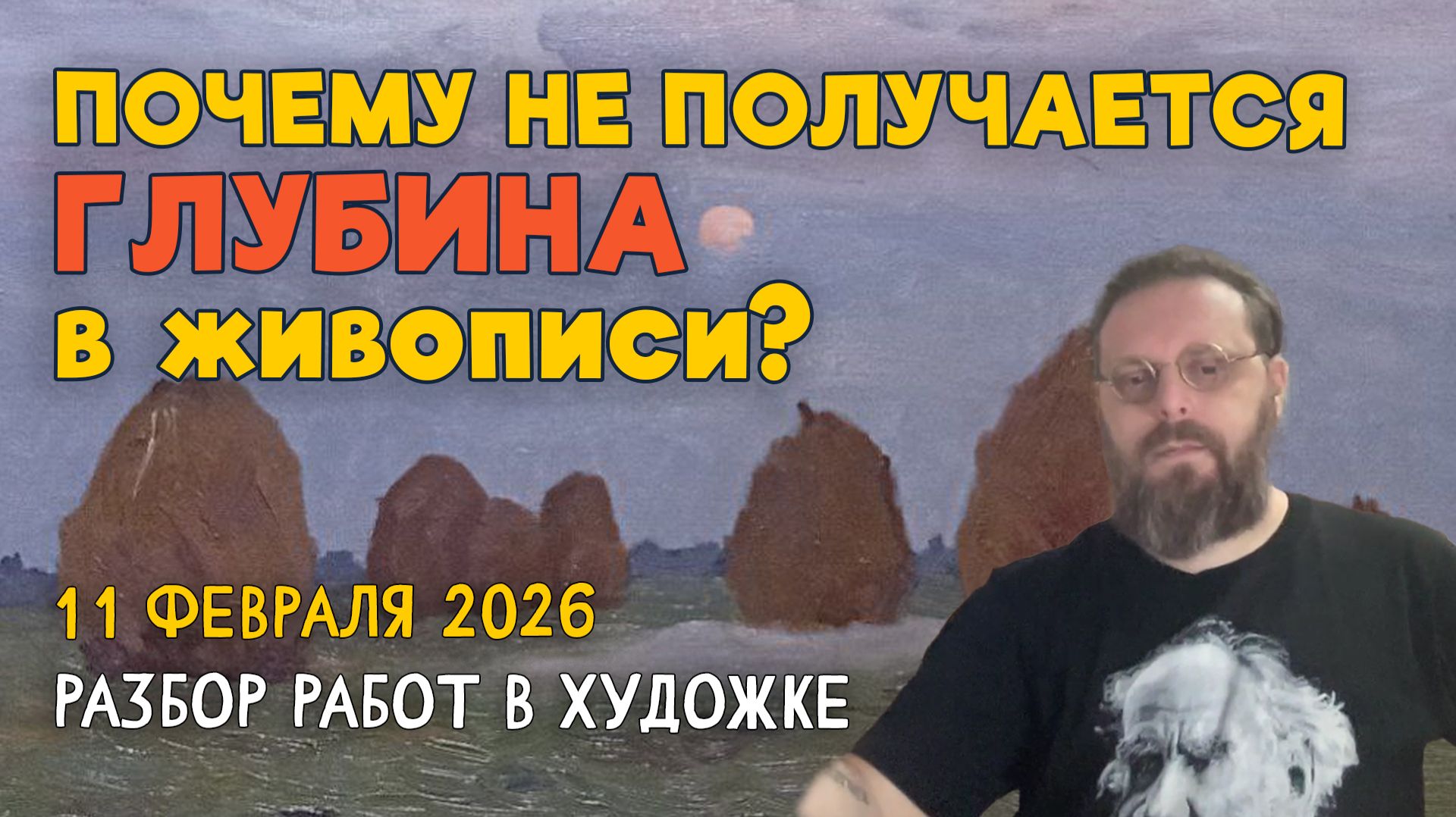 ЦВЕТ, ТОН и КОМПОЗИЦИЯ. КАК ПЕРЕДАТЬ ГЛУБИНУ В КАРТИНЕ? Разбор работ #художка #олегзак смотреть онлайн