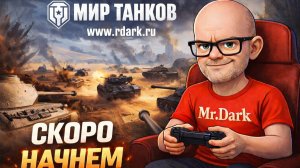 Развлекаемся