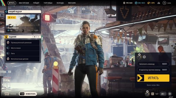 ARC Raiders, пробую еще немного стримчика