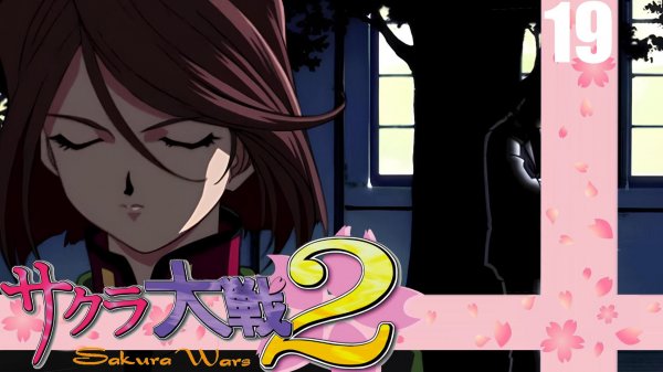 (PC) Sakura Wars 2 (Sakura Taisen 2) Прохождение - Часть 19