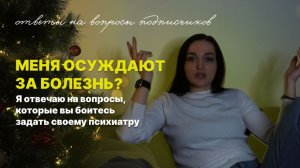 Я отвечаю на самые неудобные вопросы про антидепрессанты (без цензуры)