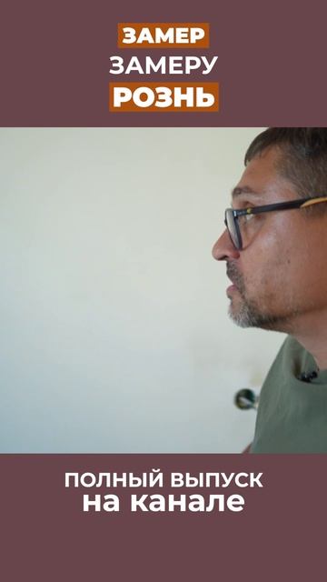 Как с помощью лазера и скотча увидеть кривизну стен смотреть онлайн