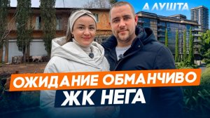 Что происходит на стройке ЖК Нега в Алуште? Кто рискнет вложиться? | Недвижимость на ЮБК