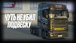 ЧУТЬ НЕ УБИЛ ПОДВЕСКУ: везём ТЯЖЁЛОВЕС и считаем прибыль 😅