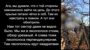 Против дрона