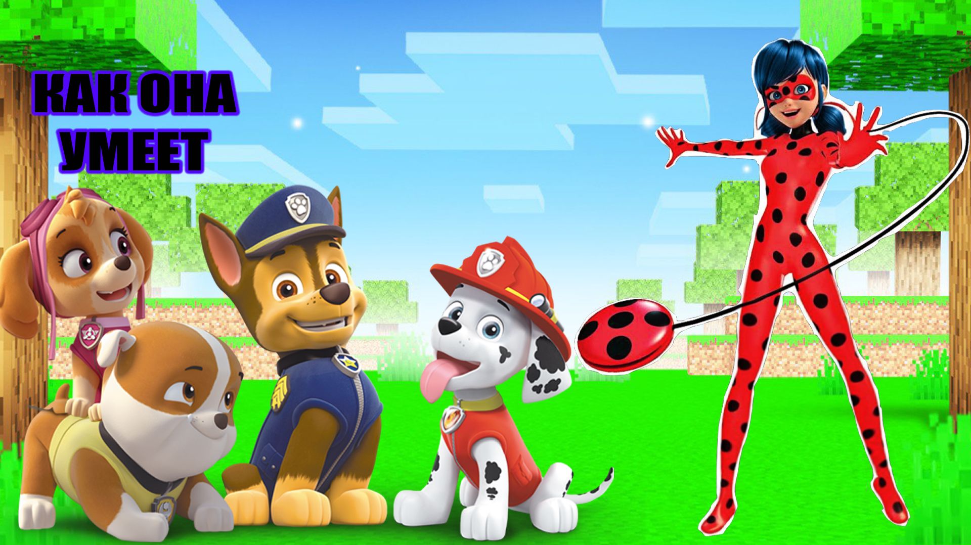 ВСЕ СЕКРЕТЫ В МАЙНКРАФТ смотреть онлайн