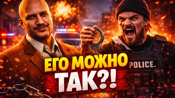 МЕНЯ ЗАДЕРЖАЛИ ПРЯМО НА ПРОЦЕССЕ… | GTA 5 RP