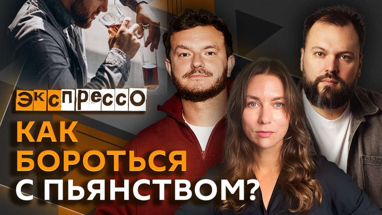 эКспрессо. Сроки заключения мира, штраф за лайки, устрашающие картинки на алкоголе смотреть онлайн