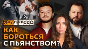 эКспрессо. Сроки заключения мира, штраф за лайки, устрашающие картинки на алкоголе