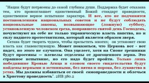 🔥ЦЕРКОВЬ_УСТОИТ!_ОНА_НЕ_ПАДЕТ!_Великое_множество_адвентистов_не